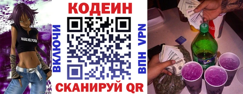 Codein Purple Drank  Борисоглебск 