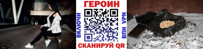 ГЕРОИН хмурый  Борисоглебск 