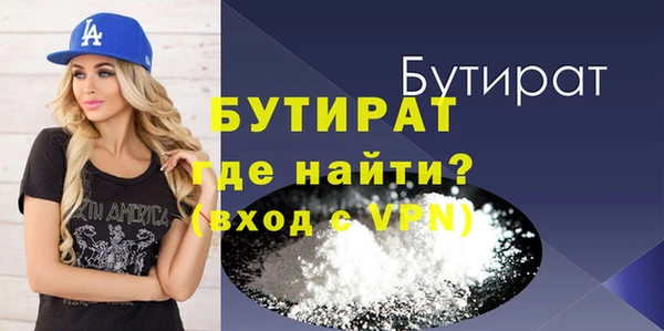 бутират Сосновка