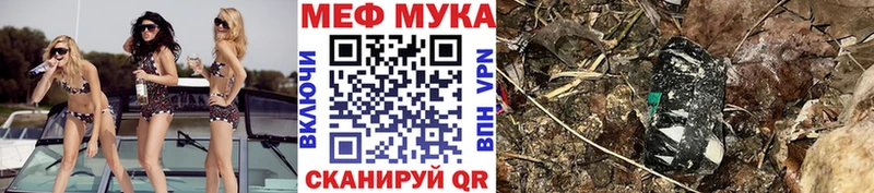 закладки  Борисоглебск  Меф мука 