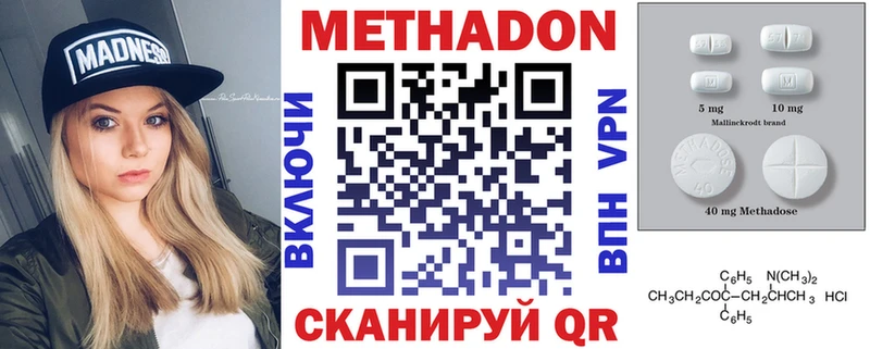 Метадон methadone Борисоглебск